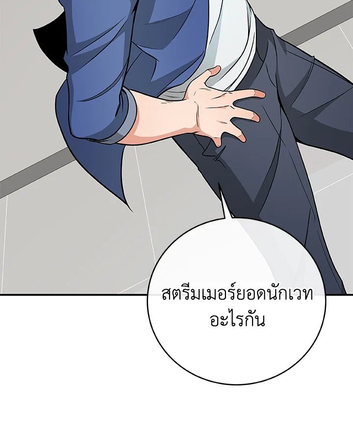 Grand Warlock Streamer ตอนที่ 23 22