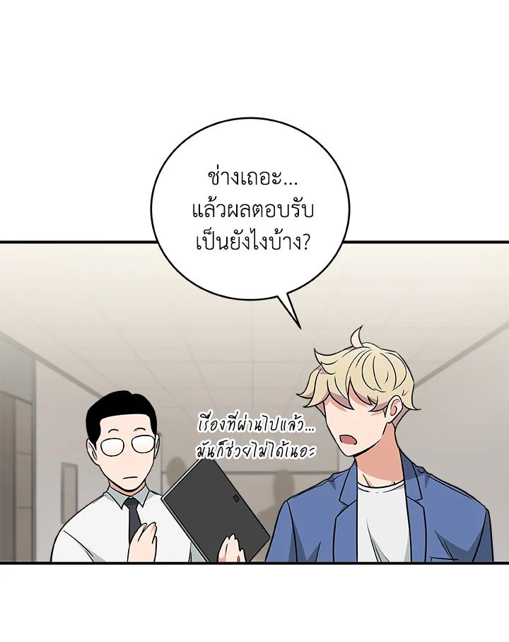 Grand Warlock Streamer ตอนที่ 23 23