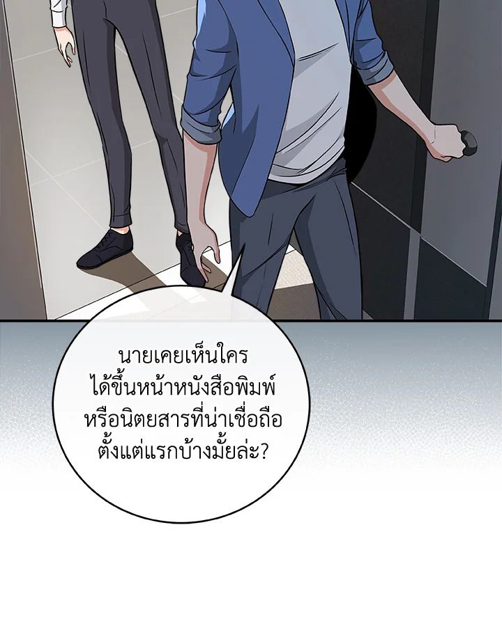 Grand Warlock Streamer ตอนที่ 23 29