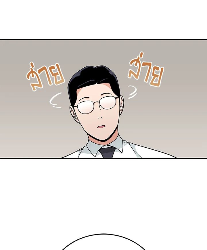 Grand Warlock Streamer ตอนที่ 23 30