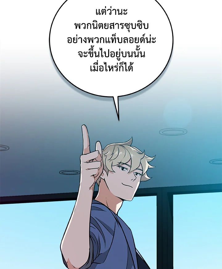 Grand Warlock Streamer ตอนที่ 23 31