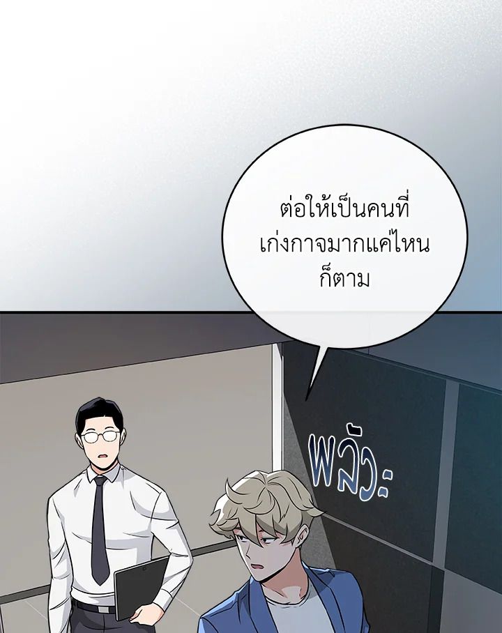 Grand Warlock Streamer ตอนที่ 23 28
