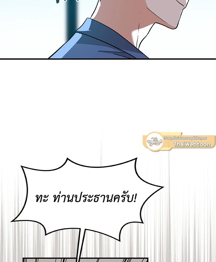 Grand Warlock Streamer ตอนที่ 23 34