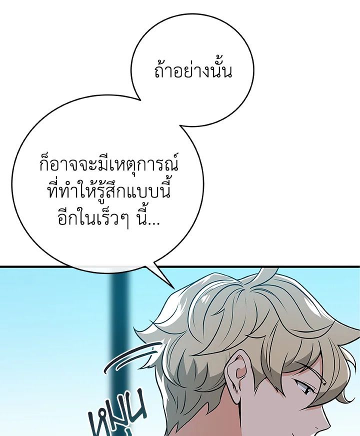 Grand Warlock Streamer ตอนที่ 23 33