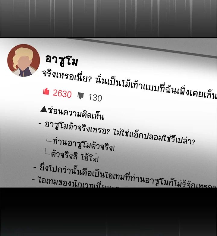 Grand Warlock Streamer ตอนที่ 23 38