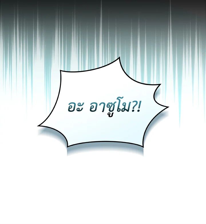 Grand Warlock Streamer ตอนที่ 23 39