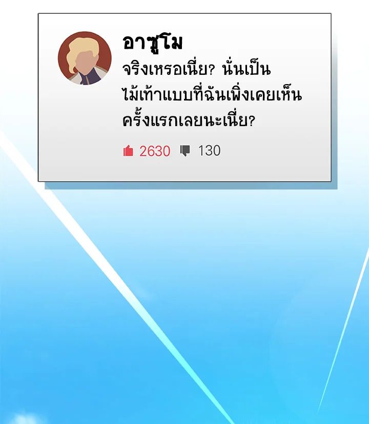 Grand Warlock Streamer ตอนที่ 23 40