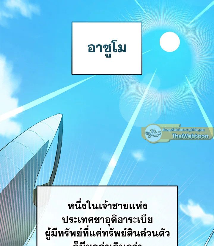 Grand Warlock Streamer ตอนที่ 23 41