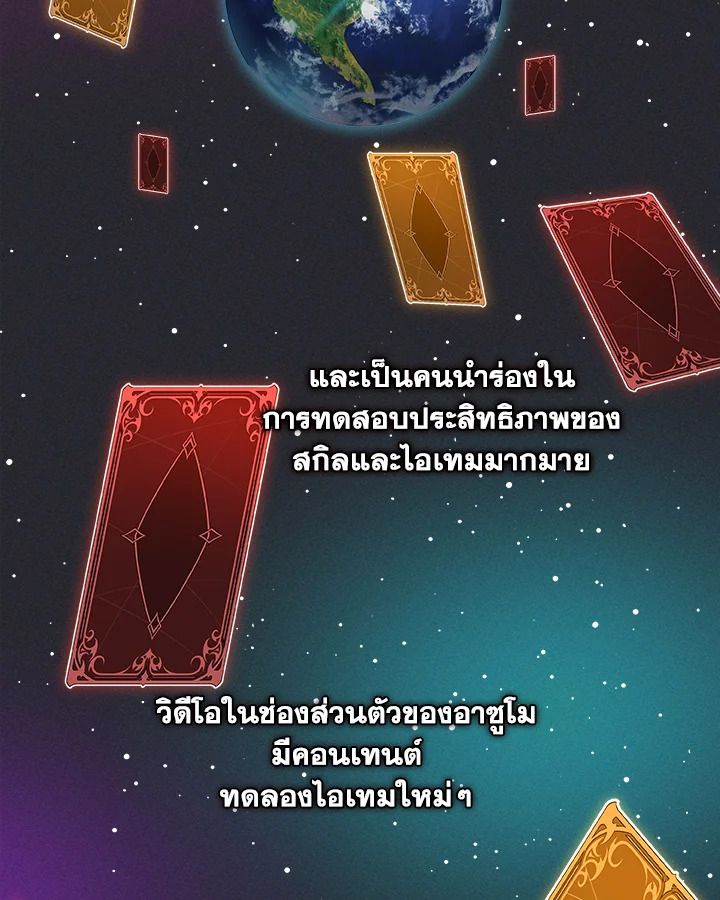 Grand Warlock Streamer ตอนที่ 23 46