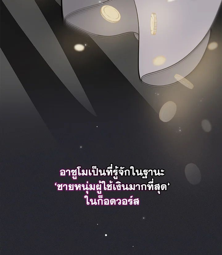 Grand Warlock Streamer ตอนที่ 23 44