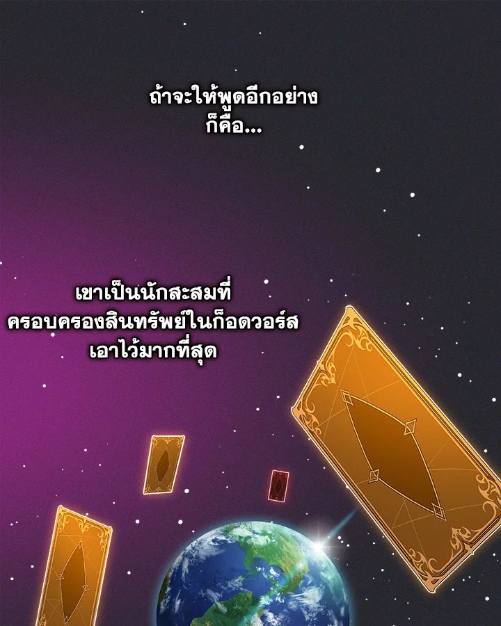 Grand Warlock Streamer ตอนที่ 23 45