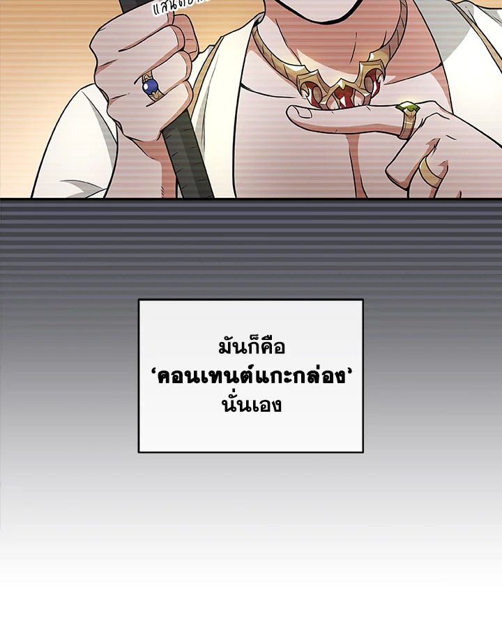 Grand Warlock Streamer ตอนที่ 23 48