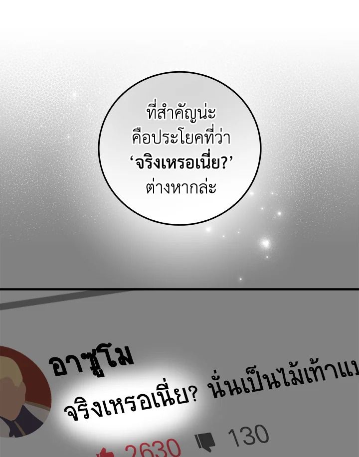 Grand Warlock Streamer ตอนที่ 23 53