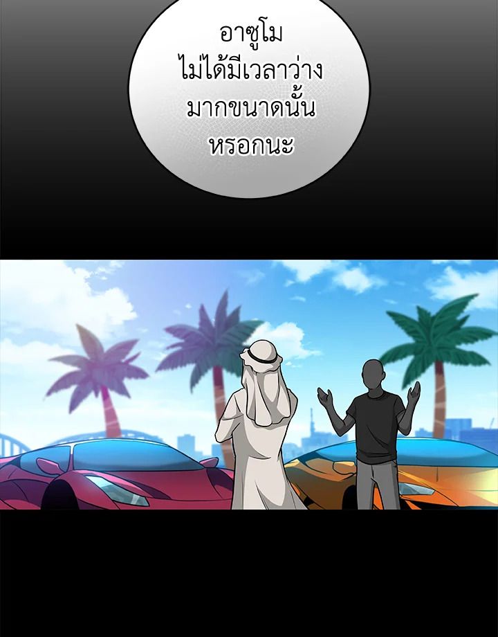 Grand Warlock Streamer ตอนที่ 23 58