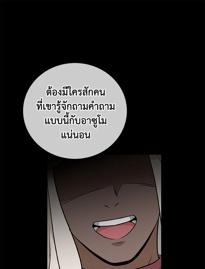 Grand Warlock Streamer ตอนที่ 23 59