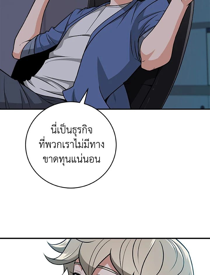 Grand Warlock Streamer ตอนที่ 23 62