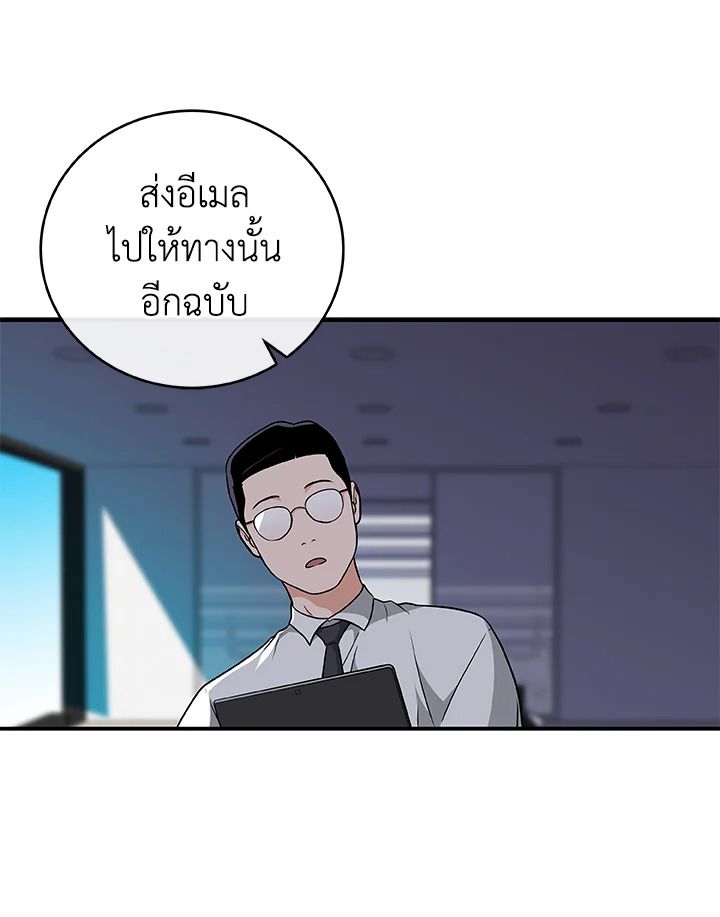 Grand Warlock Streamer ตอนที่ 23 66
