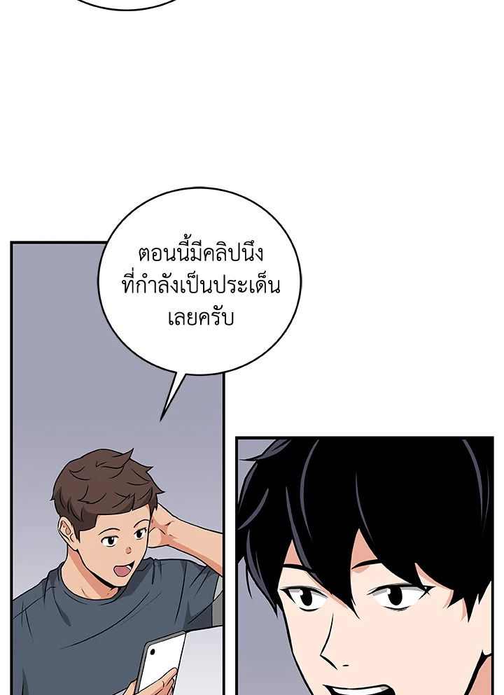 Grand Warlock Streamer ตอนที่ 23 80