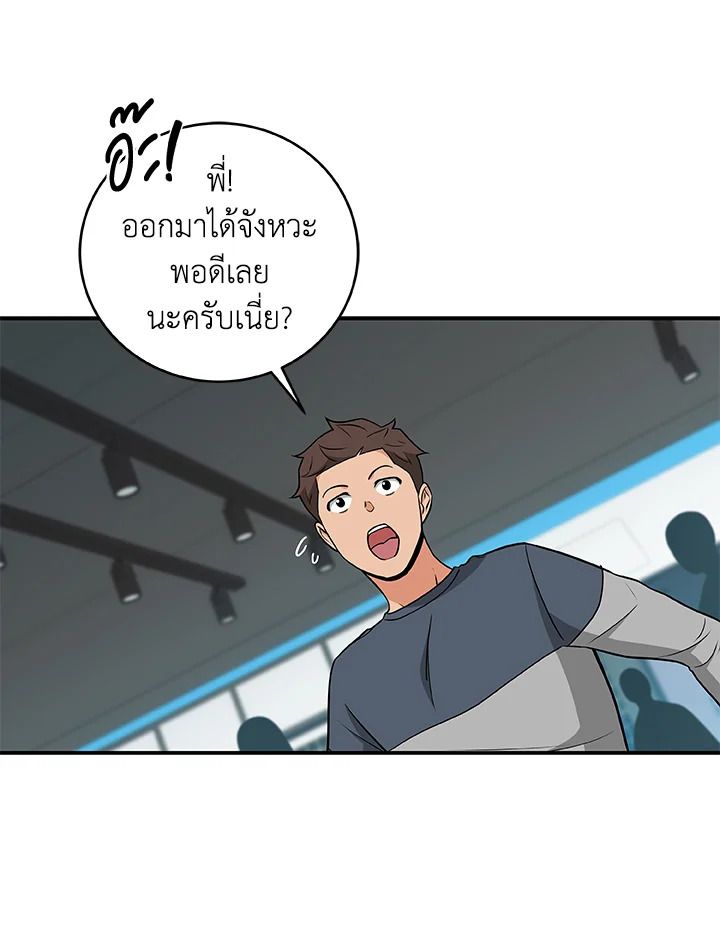 Grand Warlock Streamer ตอนที่ 23 78