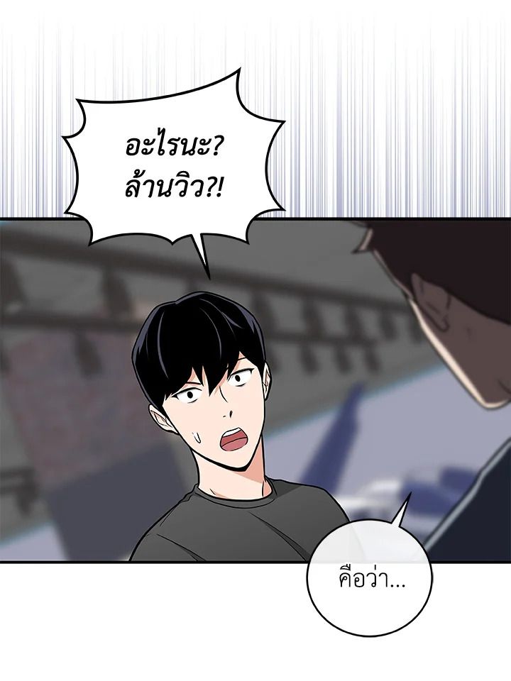 Grand Warlock Streamer ตอนที่ 23 84