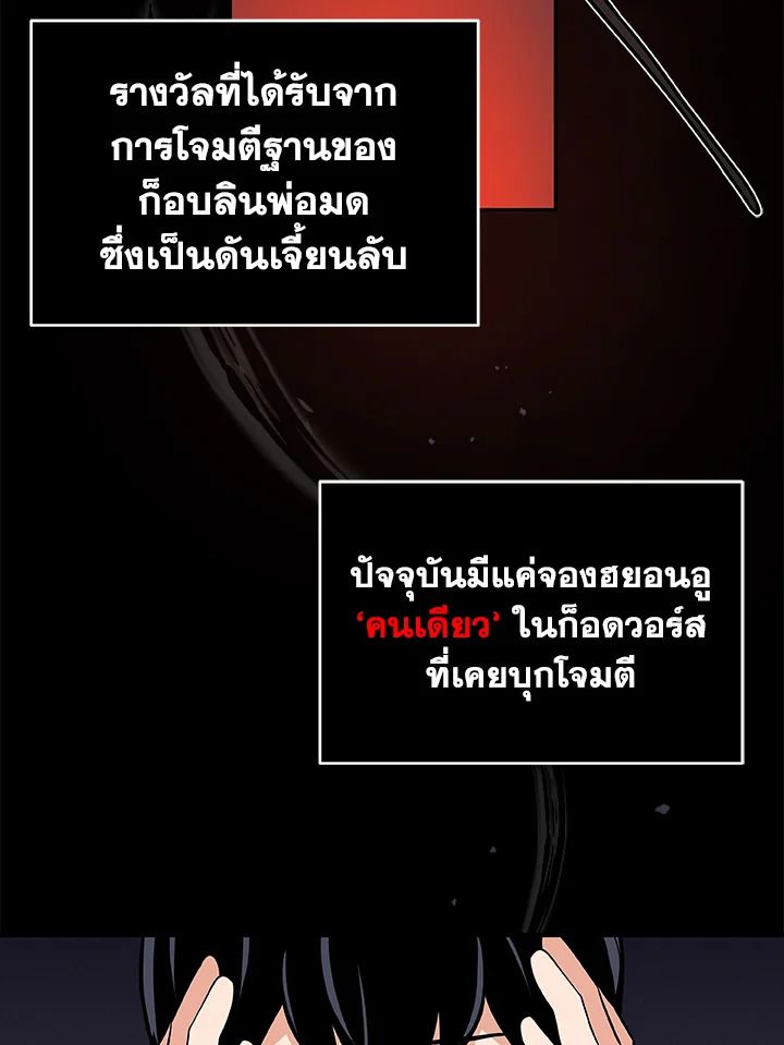 Grand Warlock Streamer ตอนที่ 23 90