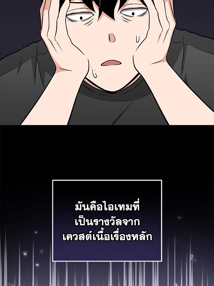 Grand Warlock Streamer ตอนที่ 23 91