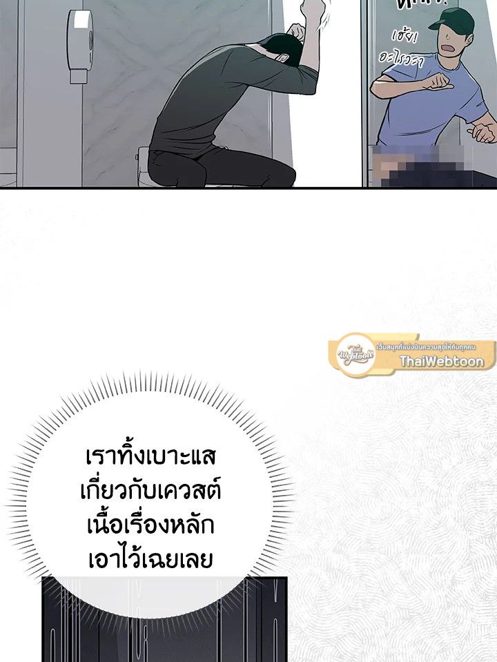 Grand Warlock Streamer ตอนที่ 23 93