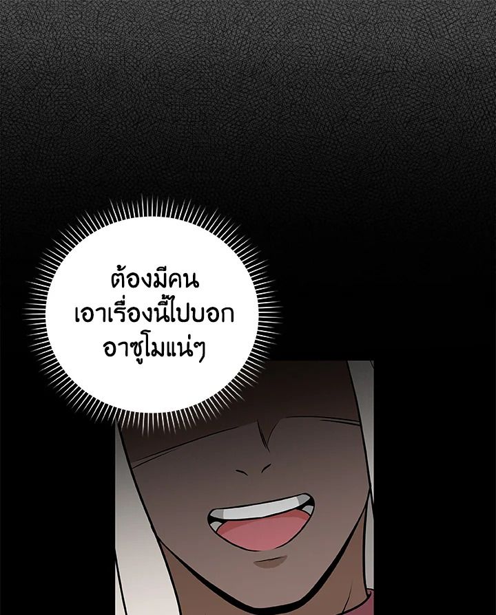Grand Warlock Streamer ตอนที่ 23 96