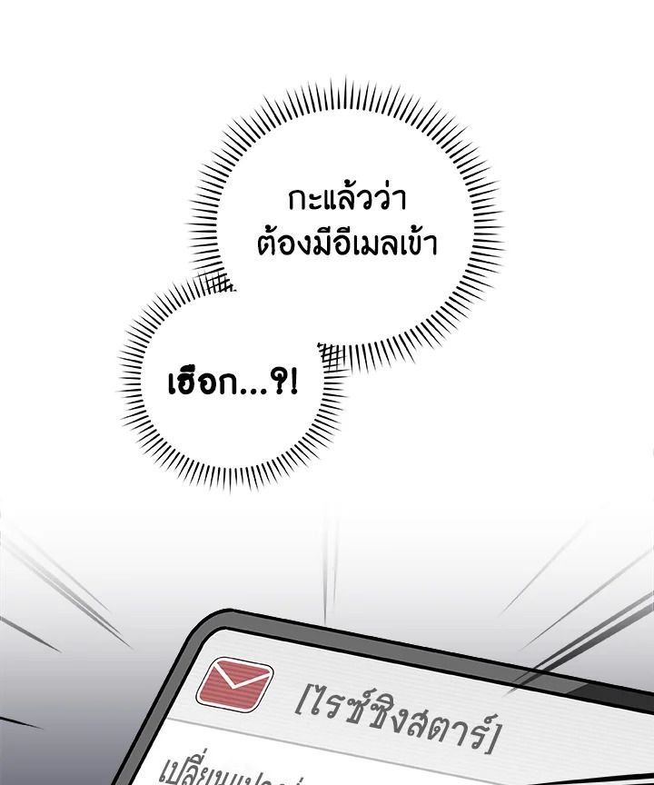 Grand Warlock Streamer ตอนที่ 23 102