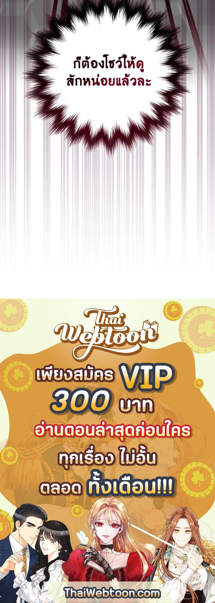 Grand Warlock Streamer ตอนที่ 23 111