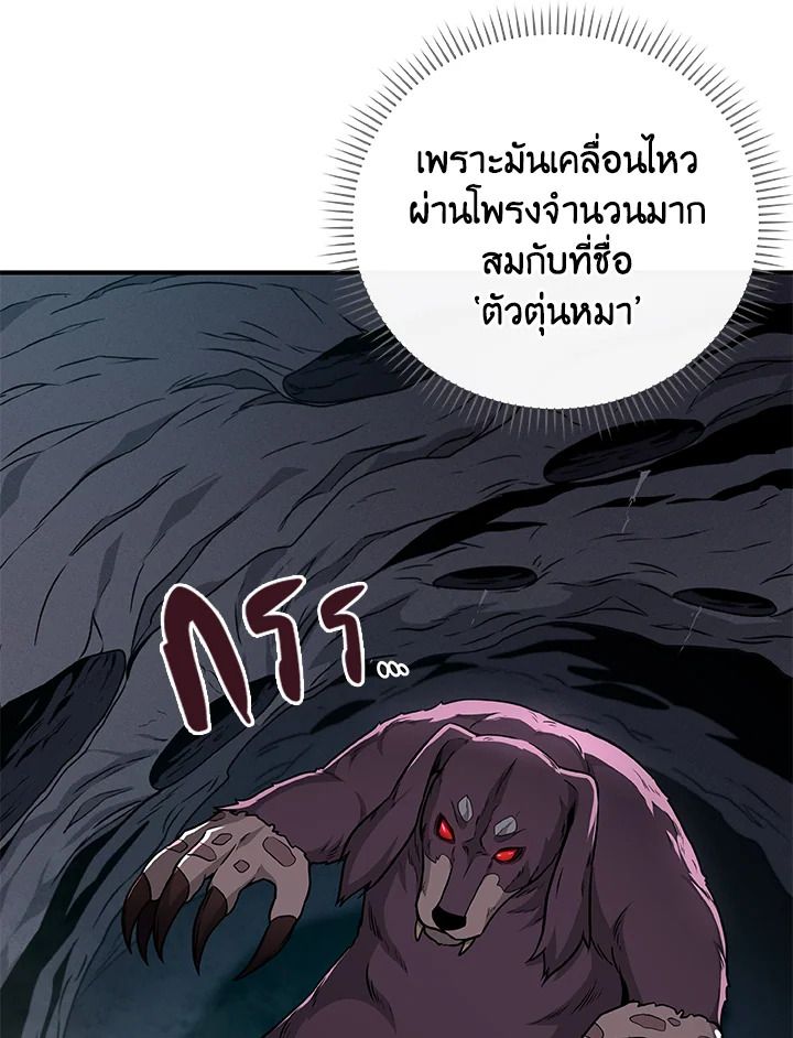 Grand Warlock Streamer ตอนที่ 24 5
