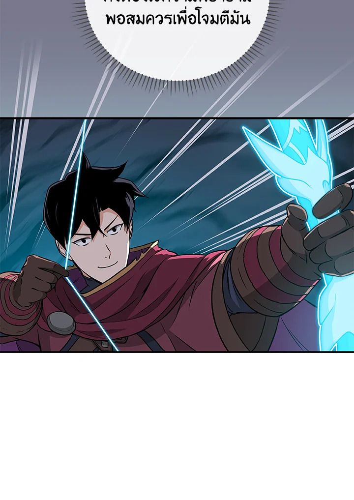 Grand Warlock Streamer ตอนที่ 24 4