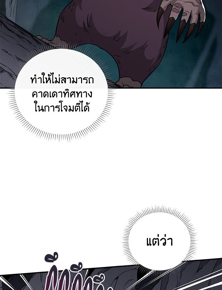 Grand Warlock Streamer ตอนที่ 24 6