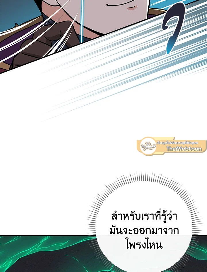 Grand Warlock Streamer ตอนที่ 24 8