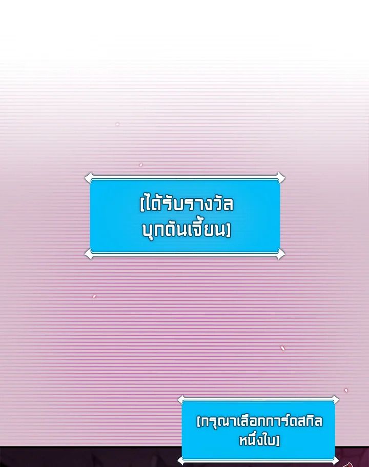 Grand Warlock Streamer ตอนที่ 24 19