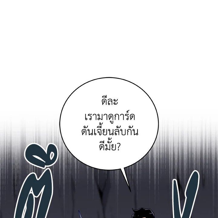 Grand Warlock Streamer ตอนที่ 24 17
