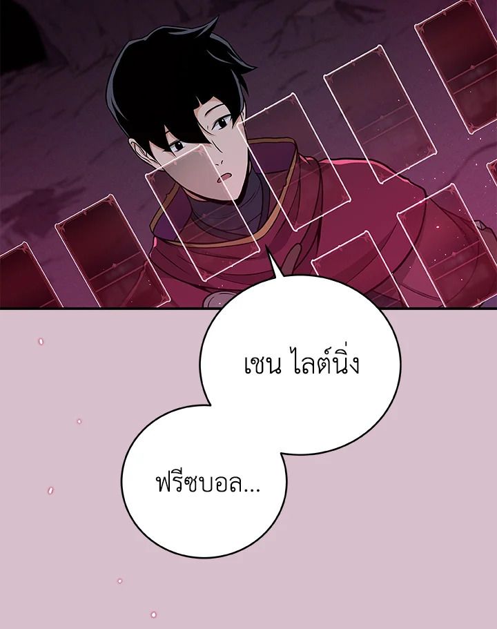 Grand Warlock Streamer ตอนที่ 24 20