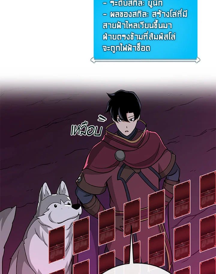 Grand Warlock Streamer ตอนที่ 24 23