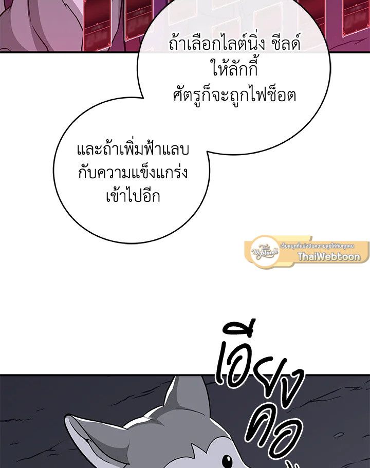 Grand Warlock Streamer ตอนที่ 24 24