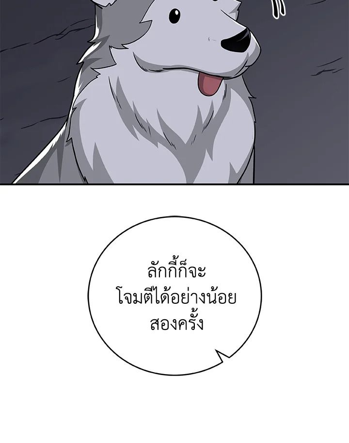 Grand Warlock Streamer ตอนที่ 24 25