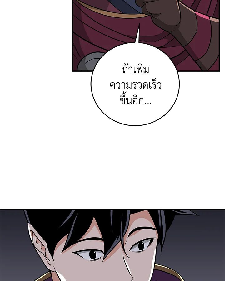 Grand Warlock Streamer ตอนที่ 24 27
