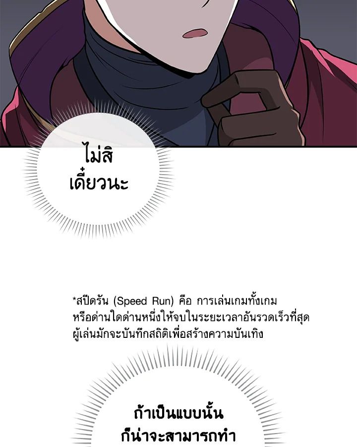 Grand Warlock Streamer ตอนที่ 24 28