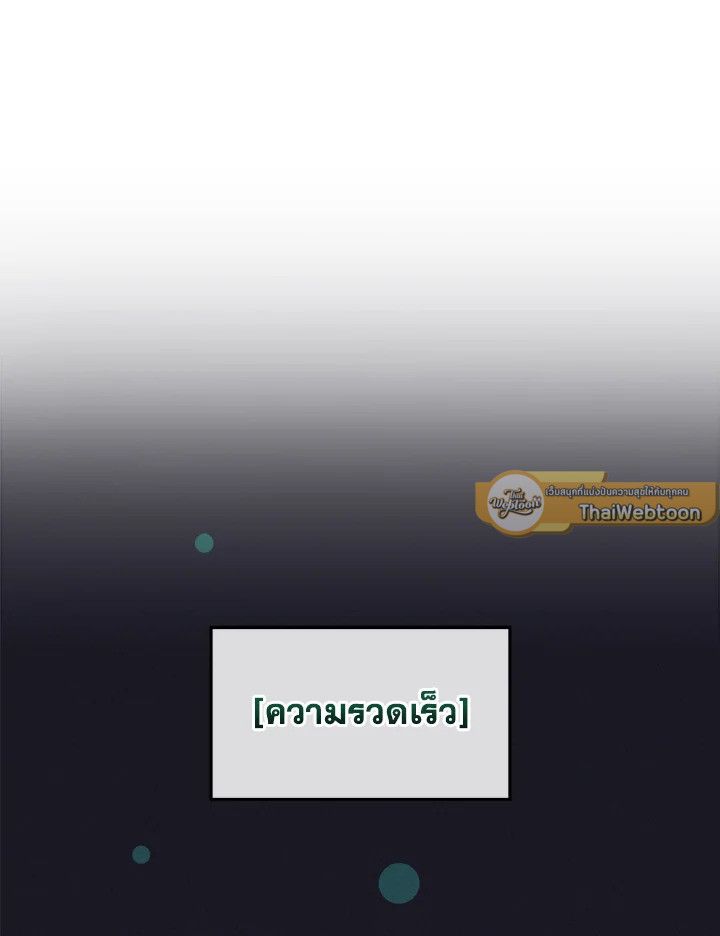 Grand Warlock Streamer ตอนที่ 24 32
