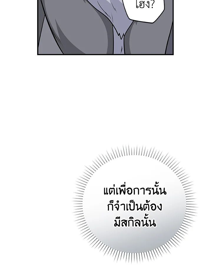 Grand Warlock Streamer ตอนที่ 24 30