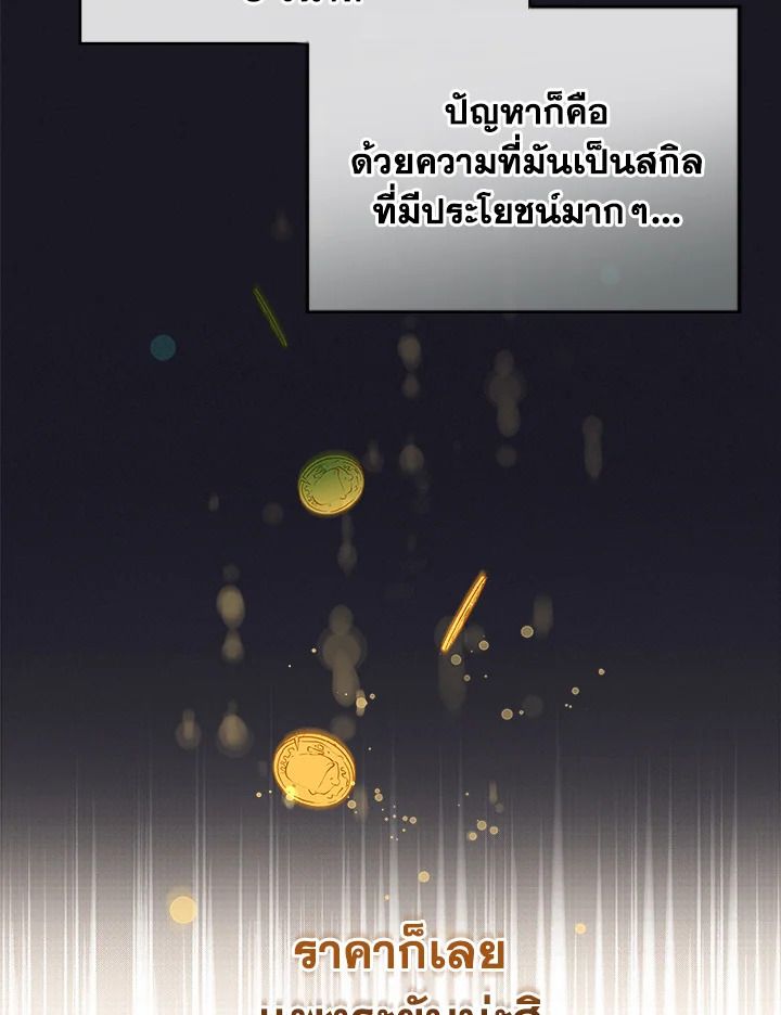 Grand Warlock Streamer ตอนที่ 24 35