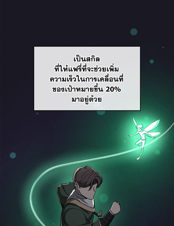Grand Warlock Streamer ตอนที่ 24 33