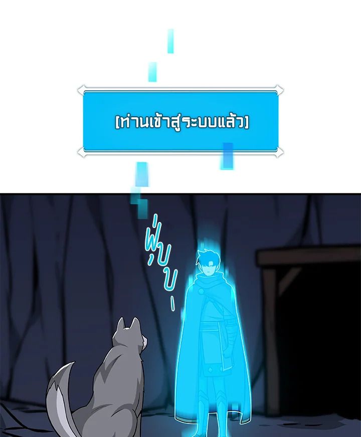 Grand Warlock Streamer ตอนที่ 24 41