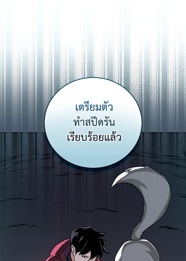Grand Warlock Streamer ตอนที่ 24 48