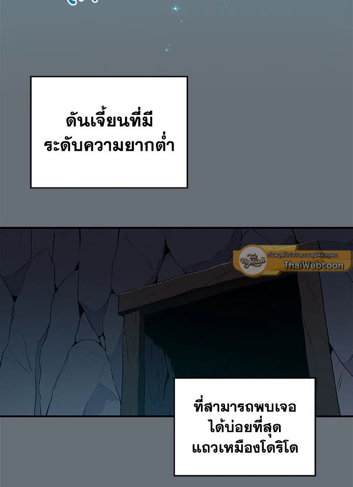 Grand Warlock Streamer ตอนที่ 24 52