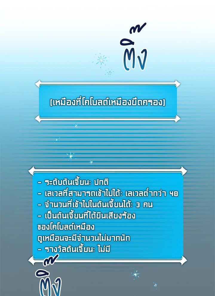Grand Warlock Streamer ตอนที่ 24 51